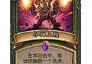 《炉石传说》迎来多头蛇年 全新奖励路线现已公布