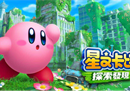 Switch星之卡比好评如潮 北通宙斯游戏手柄畅玩ns平台的精英手柄