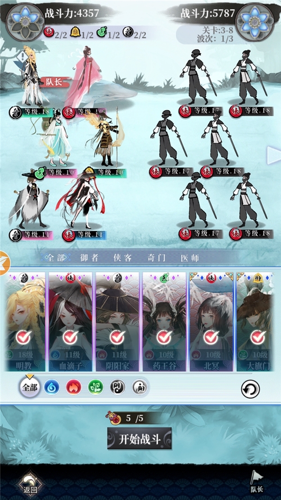 《武娘外传》中的排兵布阵