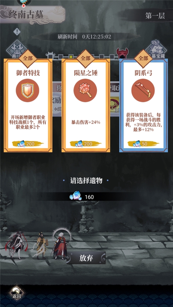 《武娘外传》Rougelike玩法：古墓