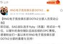 flyby试训RNG战队一号位 链子哥离队