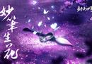 妙笔生花！西山居《剑侠世界3》新门派万花首曝！