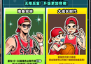 另类玩法《街头篮球》蹲坑C进攻总结