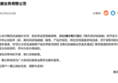 腾讯加速器已调整，野豹加速器免费白嫖福利更给力