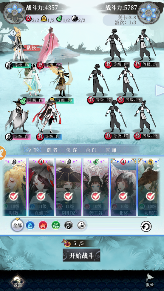 排兵布阵