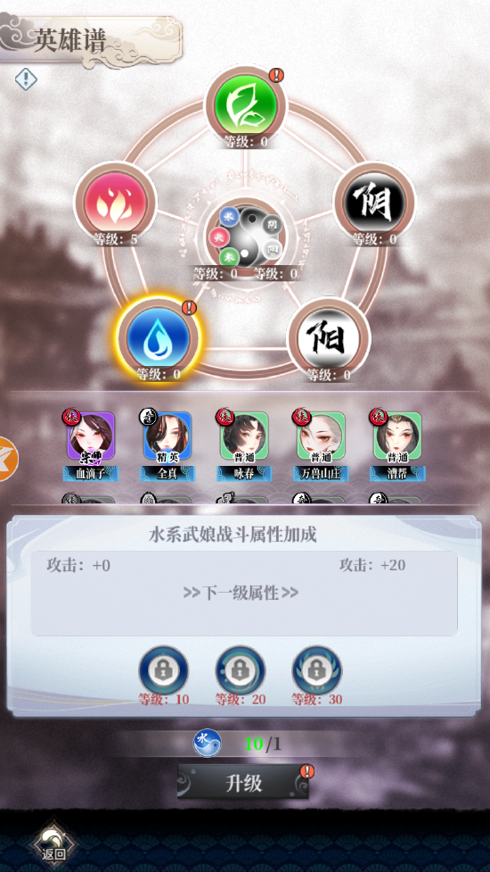 升级英雄谱，进一步强化武娘