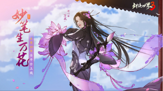 万花PV图