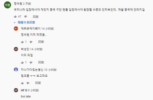 韩国网友评金玟哉：这个视频从我们角度看有意思，不要传到中国