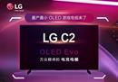 终于来了！LG C2近期在京东提前开启全面预售！