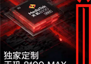 神U再超神！一加Ace将首发天玑8100-MAX，体验全面升级