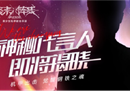 疑邀女足代言！国产机甲手游《终末阵线：伊诺贝塔》发布守护计划
