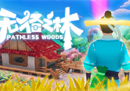 两个人做的游戏也能出海？国产独立游戏《无径之林》参展 PAX EAST 游戏展