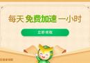 夏日炎炎！迅游助力玩家畅快游戏，每日免费一小时