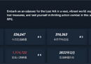 实测有效！失落的方舟最新锁国区/解除登录方法