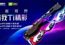 耕升RTX 3090 Ti炫光·超OC游戏测评，开启DLSS帧数大幅度增长