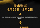 育碧新游《碧海黑帆》开启测试/资格申请及配置要求
