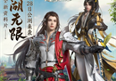 《剑网3》全新资料片“江湖无限”公测，全新玩法支持NVIDIA DLSS 技术