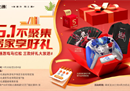 还有这等好事？五一宅家玩游戏 游戏手柄轻松拿