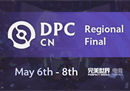 DPC中国联赛第二赛季季后赛即将开战，四大豪门激斗