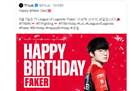 英雄联盟电竞选手Faker迎26岁生日 T1发推祝李哥生日快乐