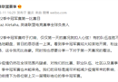 《英雄联盟》赛事负责人回应MSI争议：合规合理！