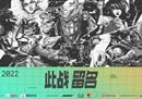 《英雄联盟》官方宣布RNG三场比赛将进行重赛：延迟存在差异
