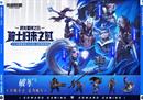 EDG皮肤及冠军宝箱活动明日上线 无限火力同步开启
