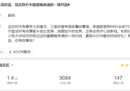 关注量破亿！AGON爱攻粉丝日引发全网大论“战”！