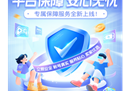 交易猫游戏交易安全服务全新升级，护航玩家“安心购