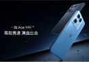 一加高能618正式开启，发布 Ace 竞速版售价1899元起