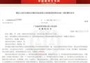 《英雄联盟》玩家被封号将腾讯告上法庭：菜也有错咯？