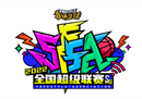 那些年追过的梦《街头篮球》历届SFSA冠军大盘点