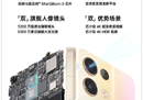 四大好事成「双」配置，OPPO Reno8系列新机亮点提前看