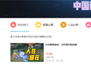 新华社报道《英雄联盟》无障碍电竞比赛：在召唤师峡谷 守护他们的热爱