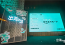 大咖齐聚汇量科技「出海ing」活动，手把手助力企业走对出海每一步