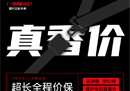 高能福利全面放送！一加开启618预售，全程保价尽显诚意
