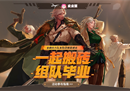 皮皮蟹语音DNF联动上新，专属交友遇见你的Ta