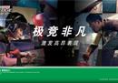 遇强更强 助力每一分精彩 嘉实多极护激发你我的高昂表现
