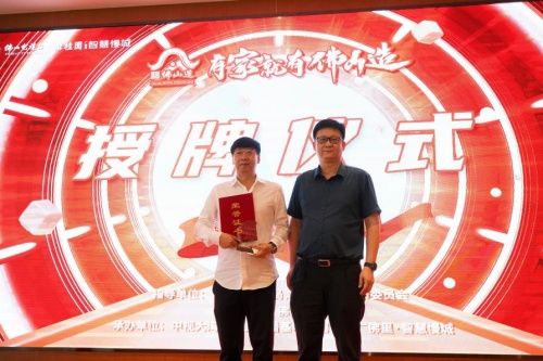 佛山电视台副台长张晨光先生为“小影夫妇”邹德臣先生授牌