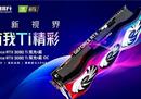 小姐姐和显卡，你选哪个？耕升 RTX 3090 Ti 炫光·超OC的最新图赏来袭！