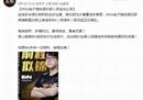 上单选手Bin离队后 RNG宣布全新战队大名单