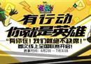 《街头篮球》SFSA全民召集令 过一轮抽稀有欢乐联赛季启动