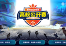 唯行动方能打破局限！校园合伙人战力集结