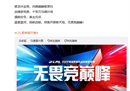 2022LPL夏季赛开赛时间公布 6月10日正式开幕