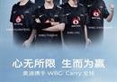WBG《英雄联盟》分部获奥迪冠名赞助：战队宣布更名