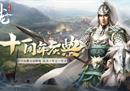 《卧龙吟》十一周年庆典 年度资料片今日上线