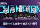 吹尽黄沙始到金！NIP成功登顶GET迪拜2022