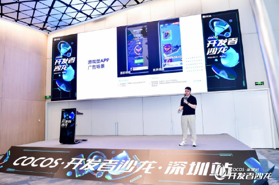 TopOn高级商业化经理温国能