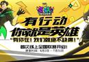 突破自我 《街头篮球》SFSA线上赛冠军阿伟专访