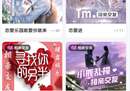 Hello语音邀DNF勇士周年庆典狂欢，一起火速交友脱单